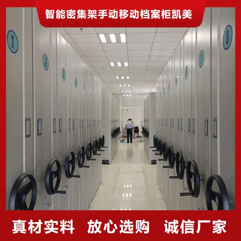 移动密集柜档案密集架保障产品质量
