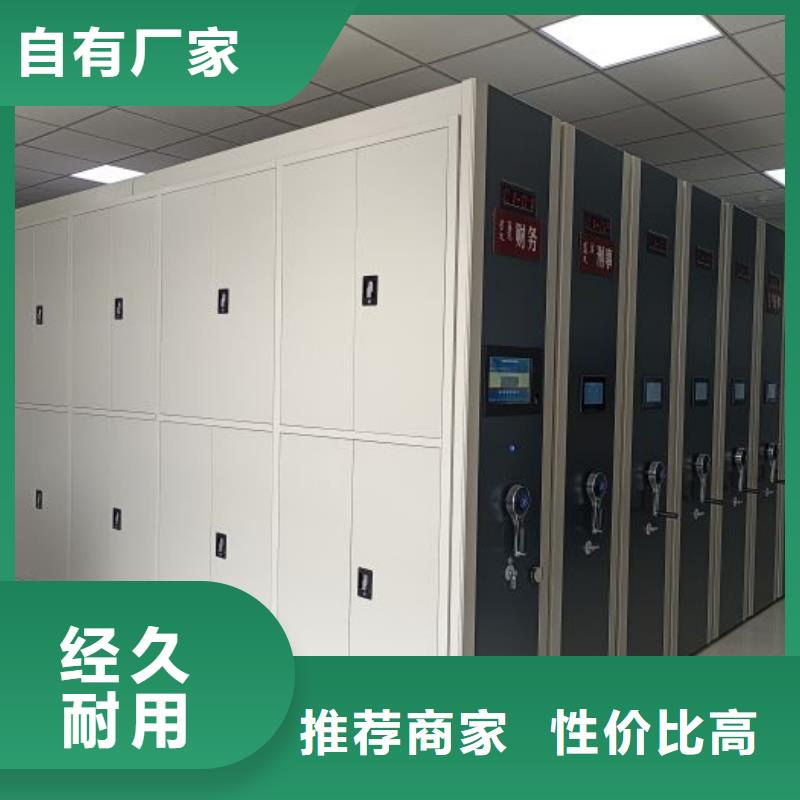 图文信息【凯美】橱式密集柜