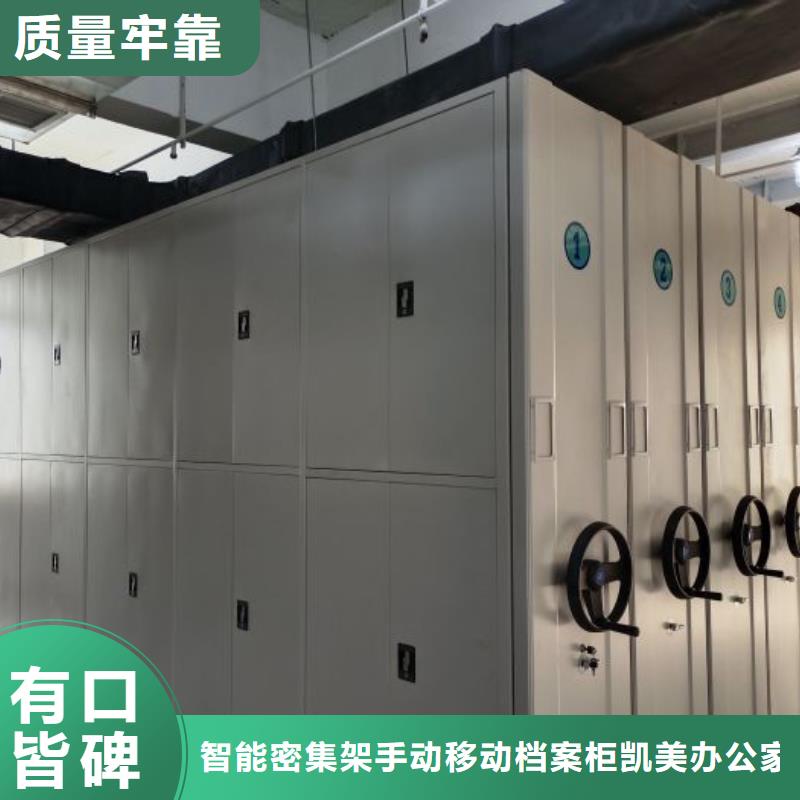 图文信息【凯美】橱式密集柜