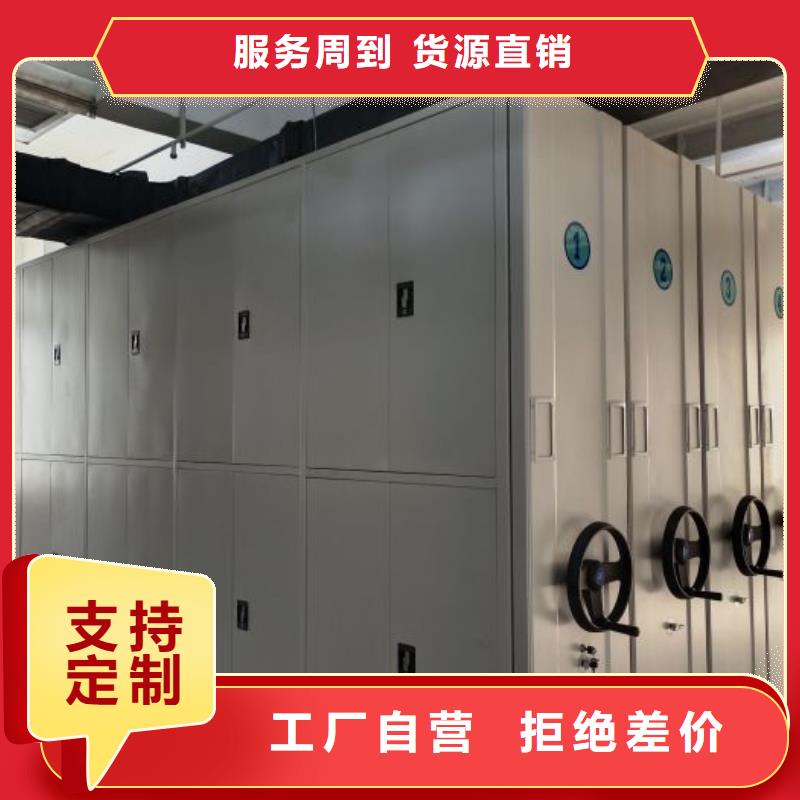 图文信息【凯美】橱式密集柜