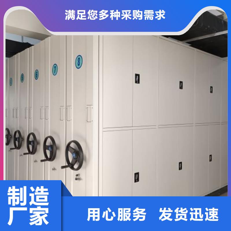 图文信息【凯美】橱式密集柜