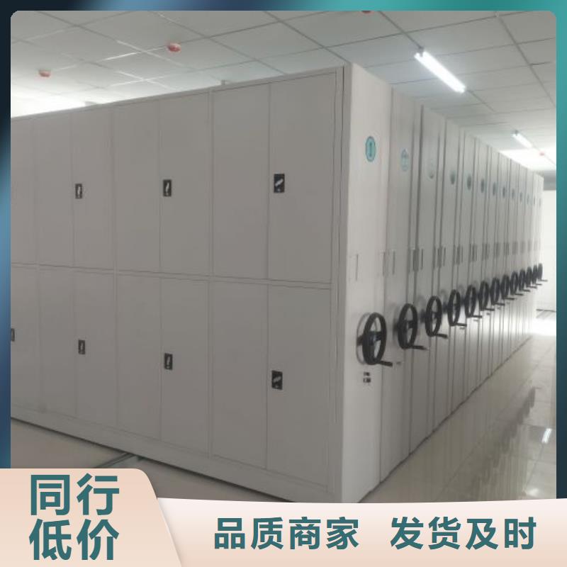 图文信息【凯美】橱式密集柜