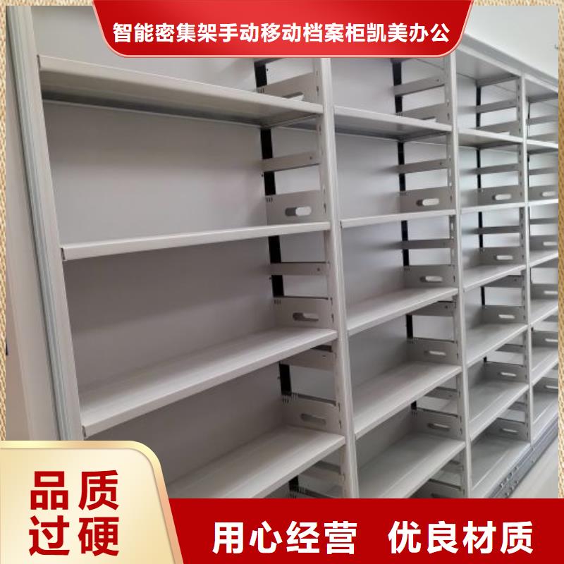 支持定制的智能控制档案柜基地