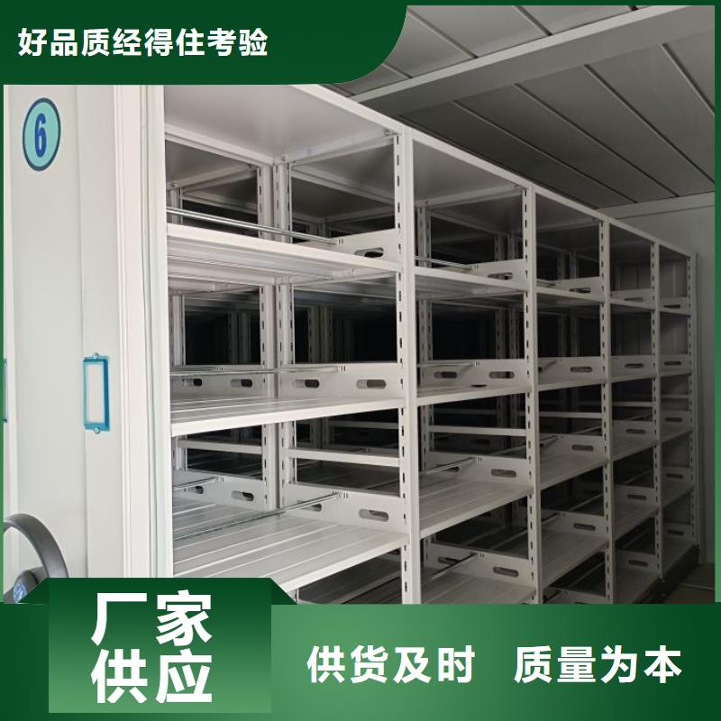 常年供应档案室管理密集架厂家