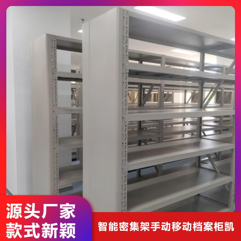 智能密集柜-活动密集架出厂价