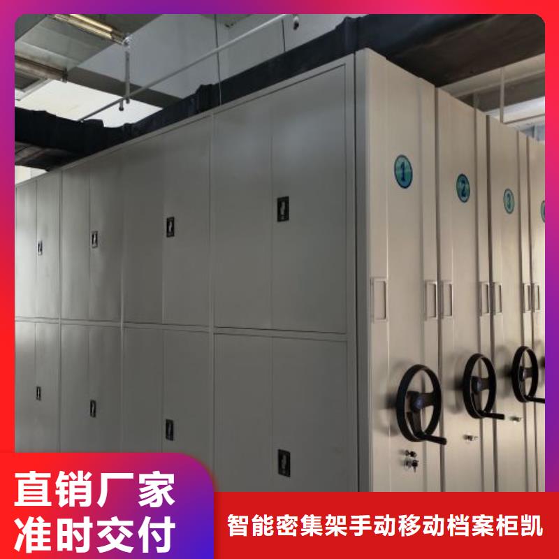 厂家加工【凯美】档案室资料密集架