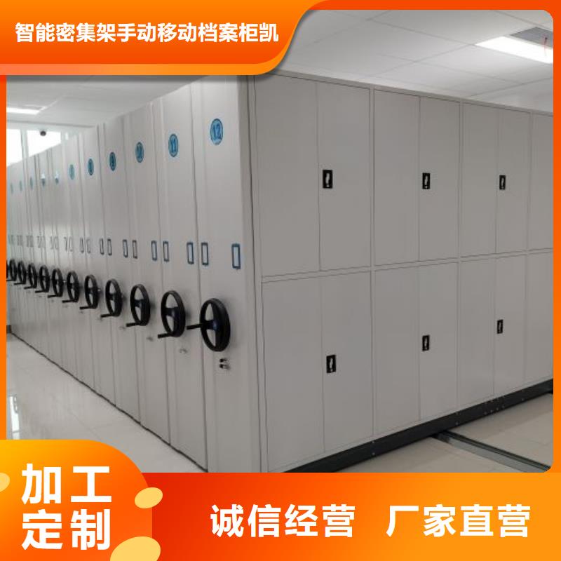 #手摇财务凭证密集架#-厂家直销