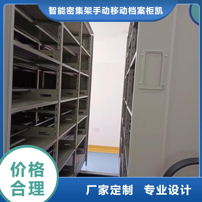 库房活动密集柜定做价格