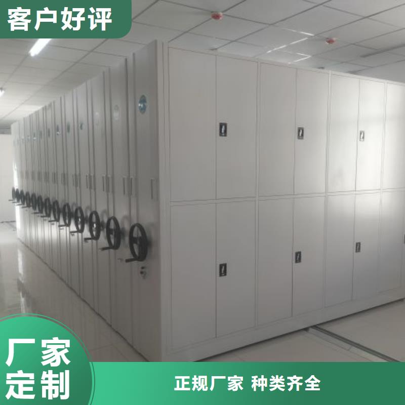 档案室密集柜移动资料档案柜客户满意度高
