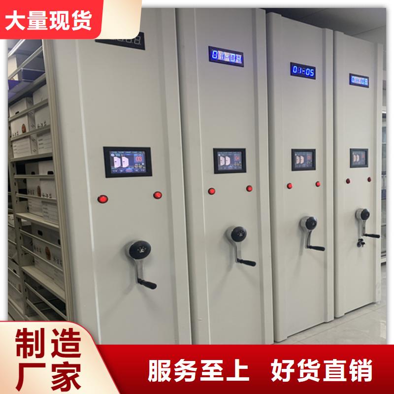 电动密集架档案柜_校用家具使用方法