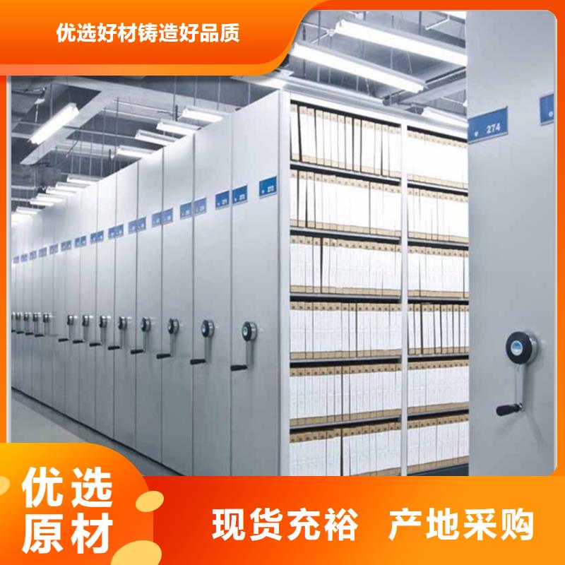 电动密集架档案柜_校用家具使用方法
