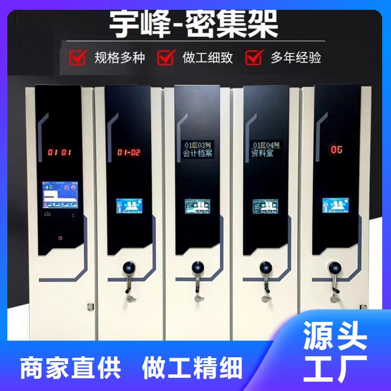 病案密集架电动密集架采购