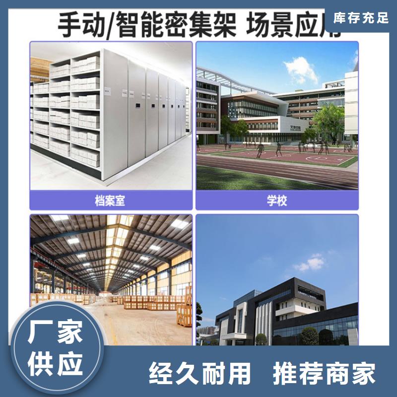 挂捞密集架钢制书架值得买