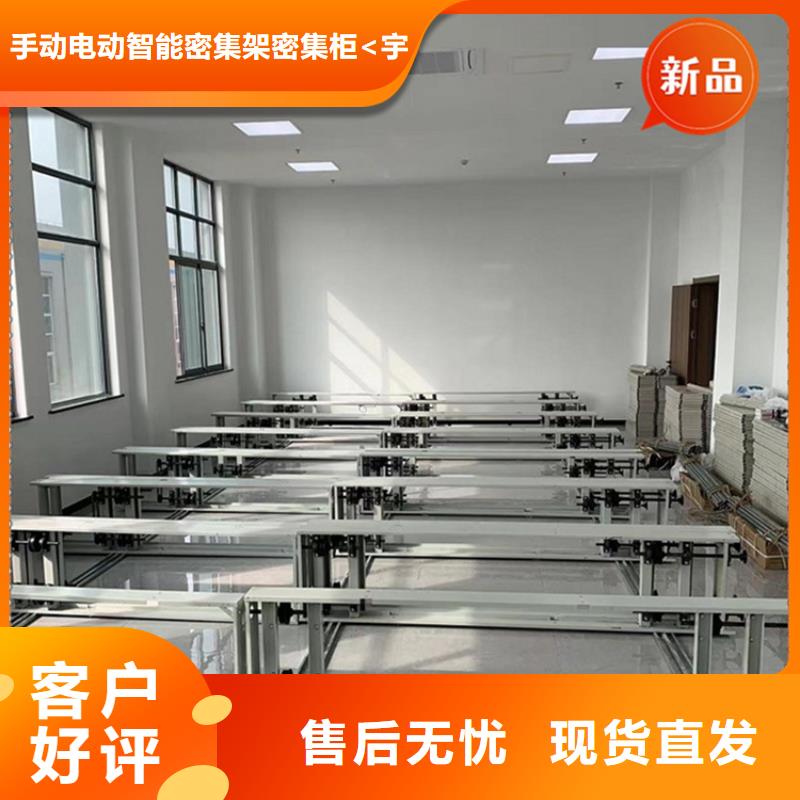 法院系统智能型密集架档案密集柜产品优良