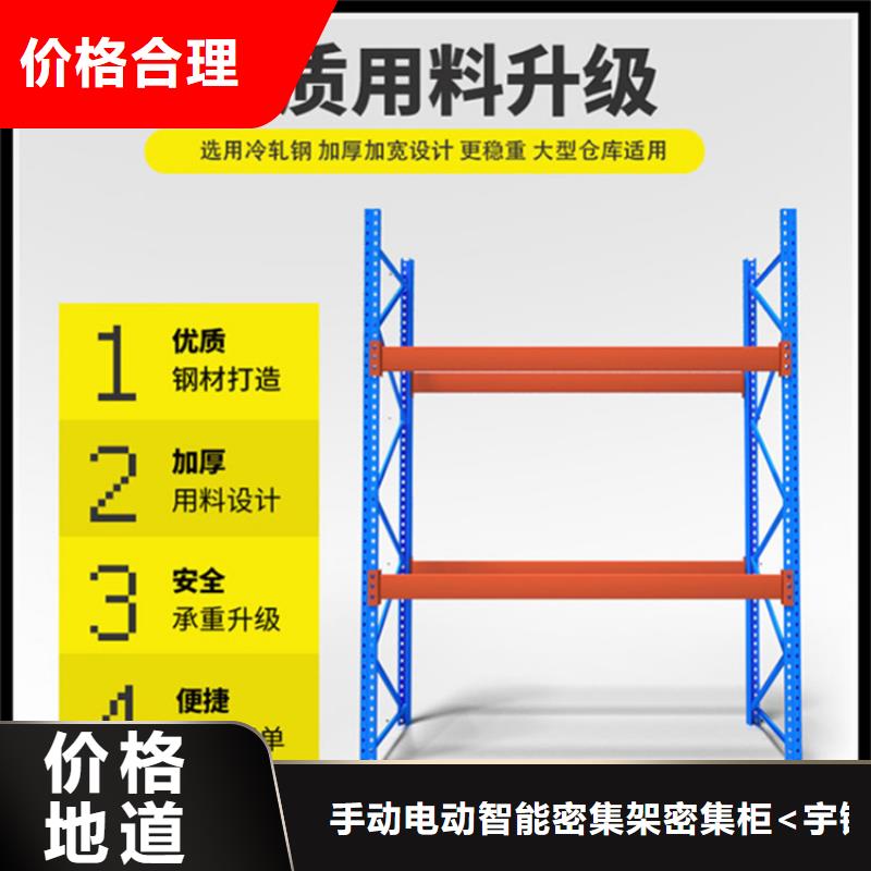 轻型货架【密集架】源头把关放心选购