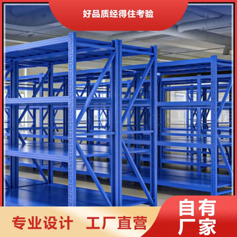 轻型货架【密集架】源头把关放心选购