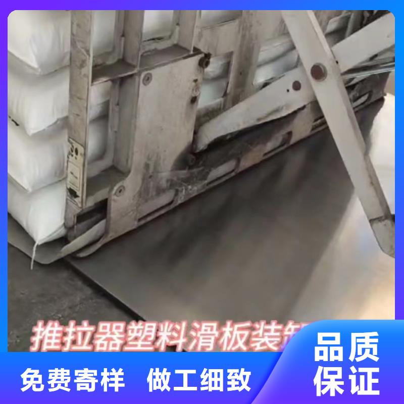 叉车推拉器塑料滑板推拉器塑料板质量安心