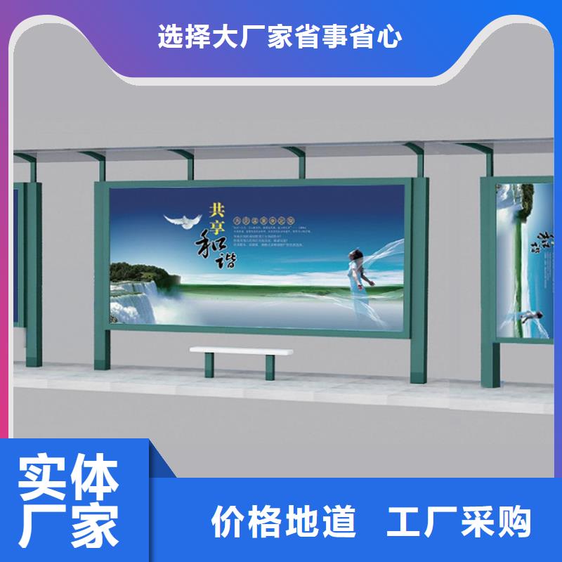 城市公交站台欢迎来电