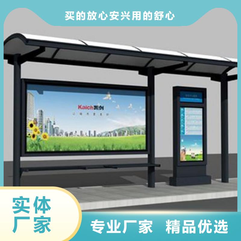 城市公交站台欢迎来电