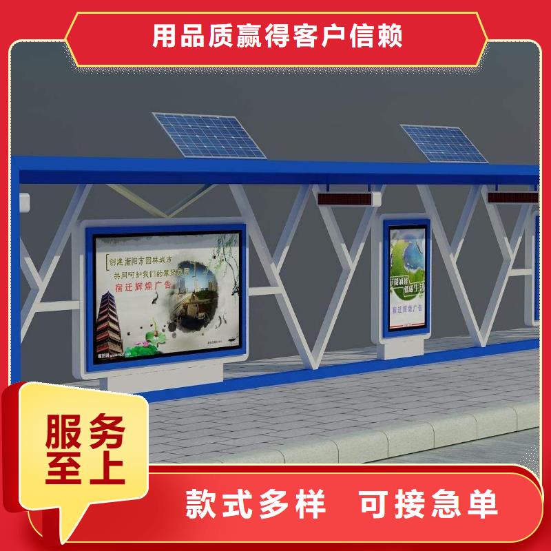 太阳能公交站台生产基地