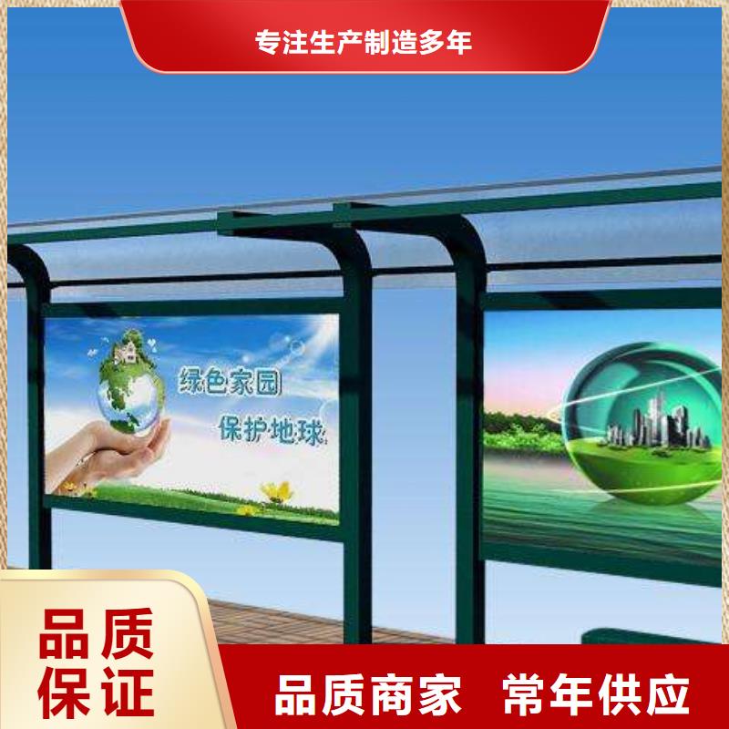 城市公交站台欢迎来电