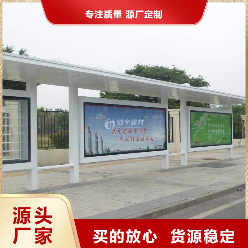太阳能公交站台生产基地