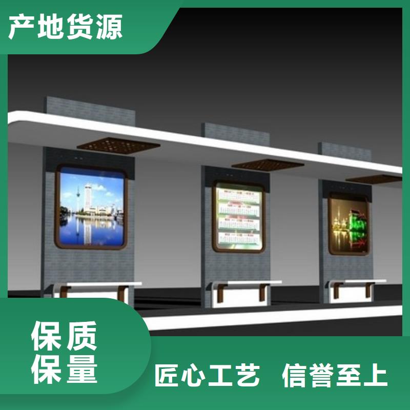 太阳能公交站台生产基地