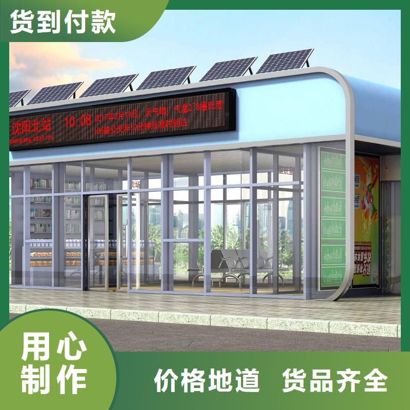 太阳能公交站台生产基地