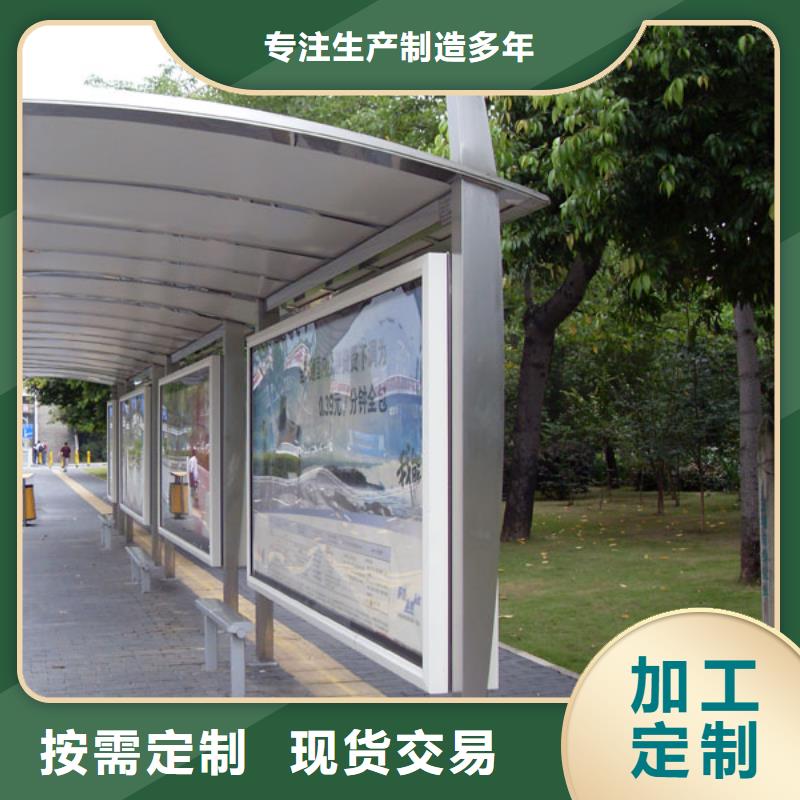 太阳能公交站台生产基地