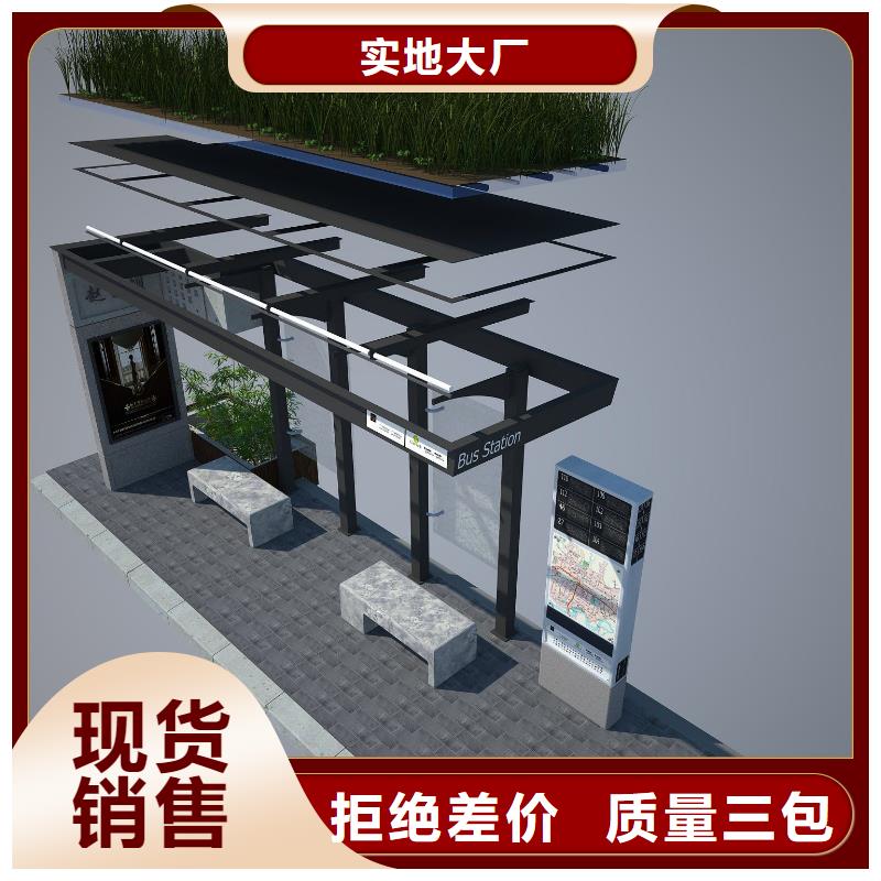 太阳能公交站台生产基地