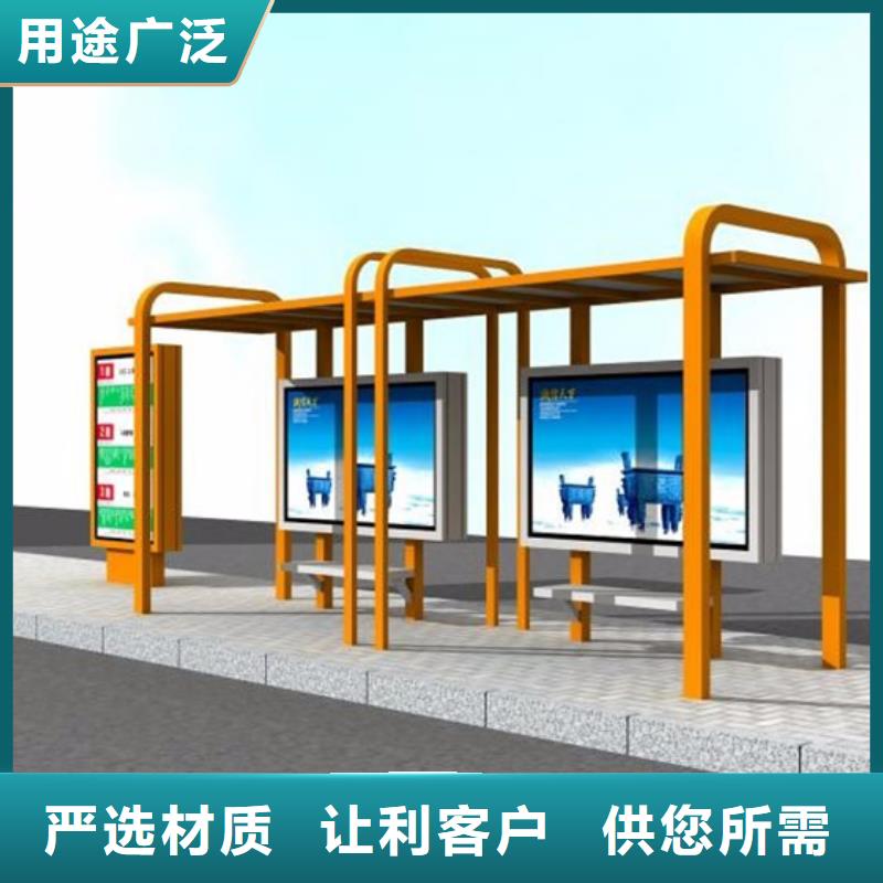 智能公交站台候车亭
制作仿古候车亭
不锈钢候车亭定制
户外太阳能候车亭
乡镇复古候车亭
新款智能电子系统候车亭
城市道路公交候车亭
公园巴士候车亭
不锈钢候车亭厂家
乡村简约不锈钢候车亭
滚动灯箱公交候车亭
智慧公交站台候车亭厂家直销