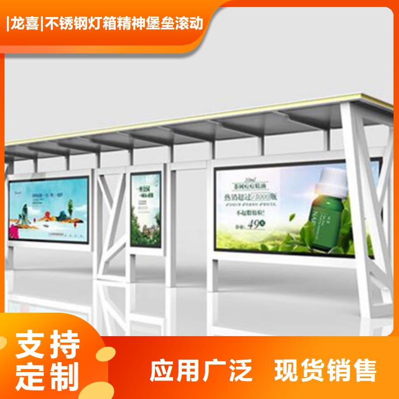 智能公交站台候车亭
制作仿古候车亭
不锈钢候车亭定制
户外太阳能候车亭
乡镇复古候车亭
新款智能电子系统候车亭
城市道路公交候车亭
公园巴士候车亭
不锈钢候车亭厂家
乡村简约不锈钢候车亭
滚动灯箱公交候车亭
智慧公交站台候车亭厂家直销