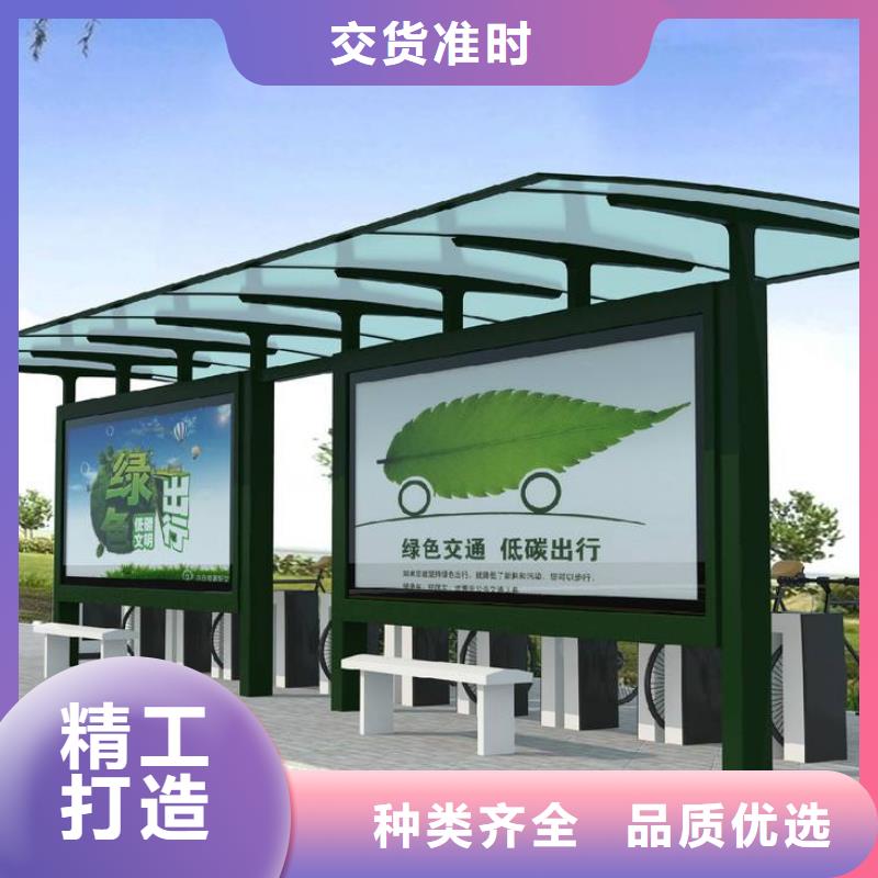 智能公交站台候车亭
制作仿古候车亭
不锈钢候车亭定制
户外太阳能候车亭
乡镇复古候车亭
新款智能电子系统候车亭
城市道路公交候车亭
公园巴士候车亭
不锈钢候车亭厂家
乡村简约不锈钢候车亭
滚动灯箱公交候车亭
智慧公交站台候车亭厂家直销