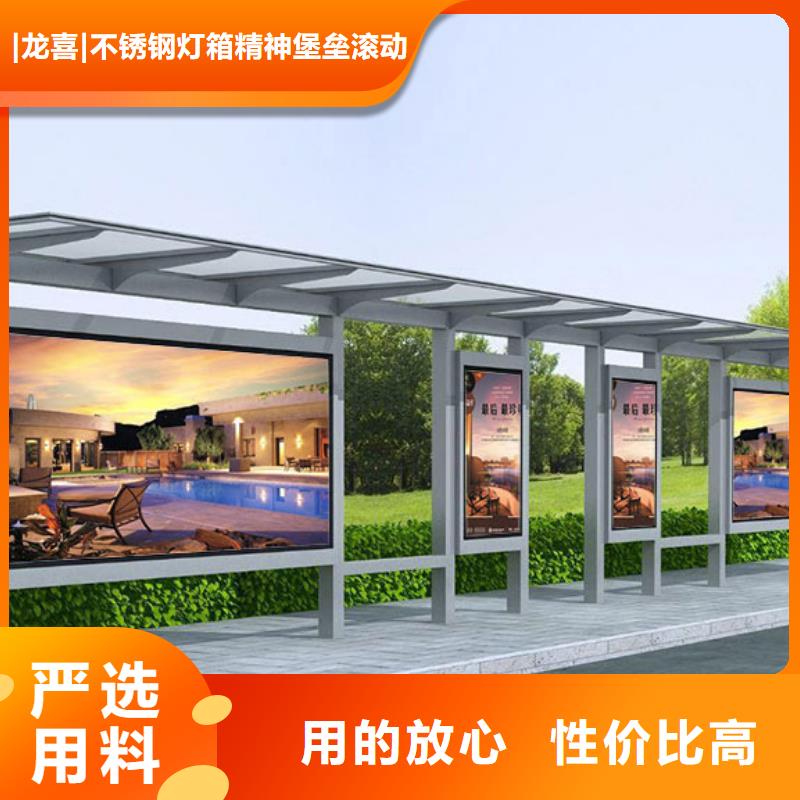 智能公交站台候车亭
制作仿古候车亭
不锈钢候车亭定制
户外太阳能候车亭
乡镇复古候车亭
新款智能电子系统候车亭
城市道路公交候车亭
公园巴士候车亭
不锈钢候车亭厂家
乡村简约不锈钢候车亭
滚动灯箱公交候车亭
智慧公交站台候车亭厂家直销