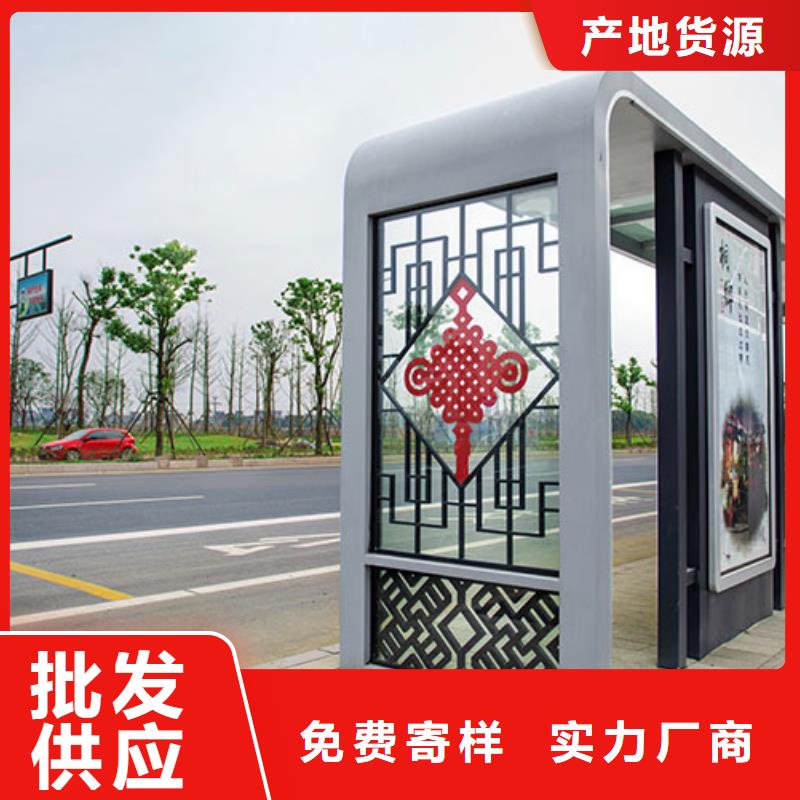 智能公交站台候车亭
制作仿古候车亭
不锈钢候车亭定制
户外太阳能候车亭
乡镇复古候车亭
新款智能电子系统候车亭
城市道路公交候车亭
公园巴士候车亭
不锈钢候车亭厂家
乡村简约不锈钢候车亭
滚动灯箱公交候车亭
智慧公交站台候车亭厂家直销