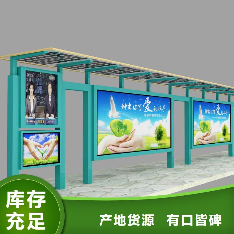 智能公交站台候车亭
制作仿古候车亭
不锈钢候车亭定制
户外太阳能候车亭
乡镇复古候车亭
新款智能电子系统候车亭
城市道路公交候车亭
公园巴士候车亭
不锈钢候车亭厂家
乡村简约不锈钢候车亭
滚动灯箱公交候车亭
智慧公交站台候车亭厂家直销