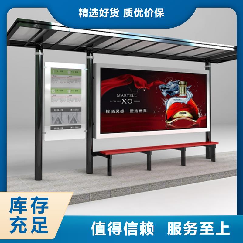 智能公交站台候车亭
制作仿古候车亭
不锈钢候车亭定制
户外太阳能候车亭
乡镇复古候车亭
新款智能电子系统候车亭
城市道路公交候车亭
公园巴士候车亭
不锈钢候车亭厂家
乡村简约不锈钢候车亭
滚动灯箱公交候车亭
智慧公交站台候车亭厂家直销