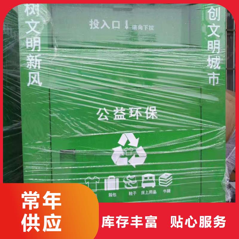 小区旧衣回收箱品质过关