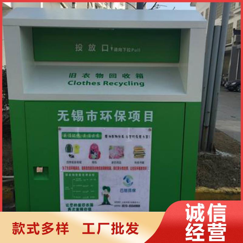大型社区活动旧衣回收箱设计
