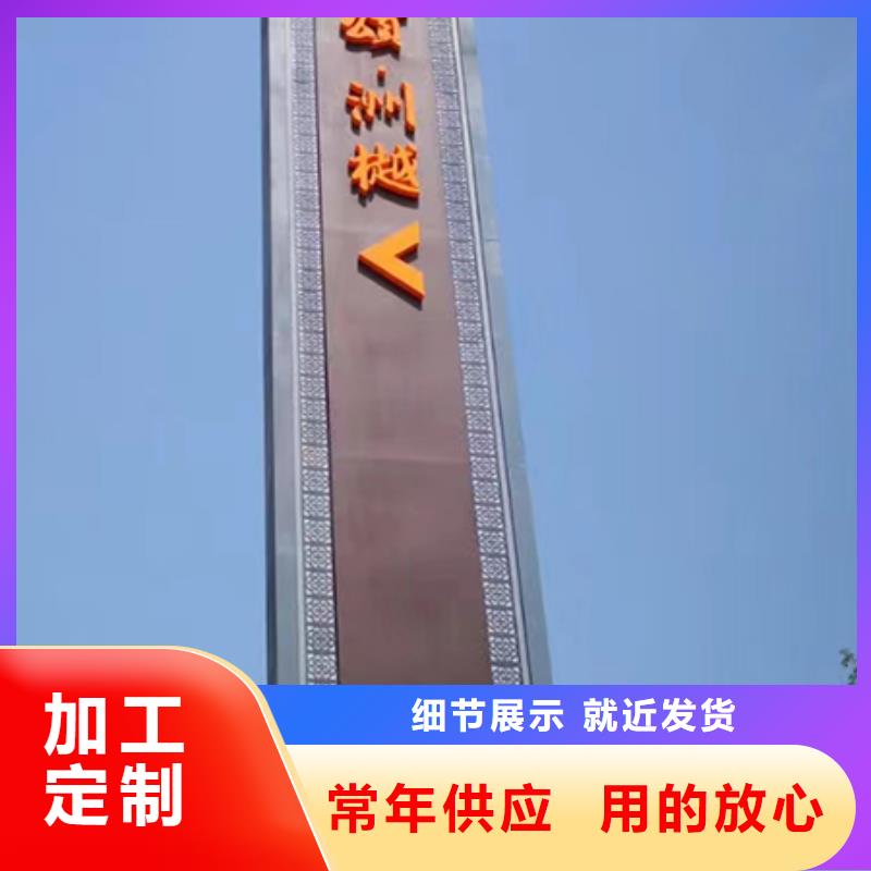 儋州市精神堡垒标识牌品质保障