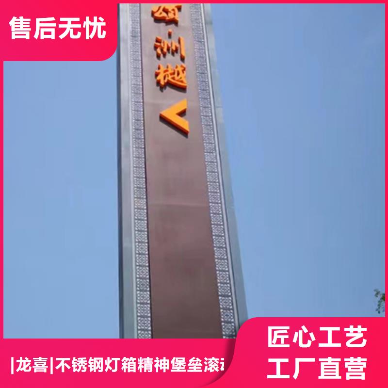文昌市房地产精神堡垒标牌全国发货
