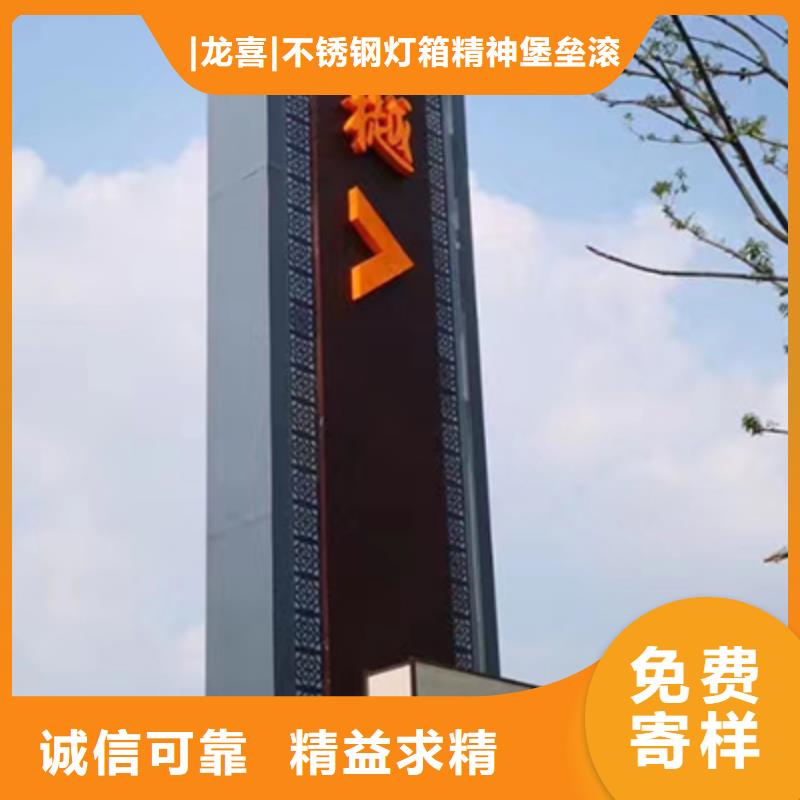 精神堡垒设计