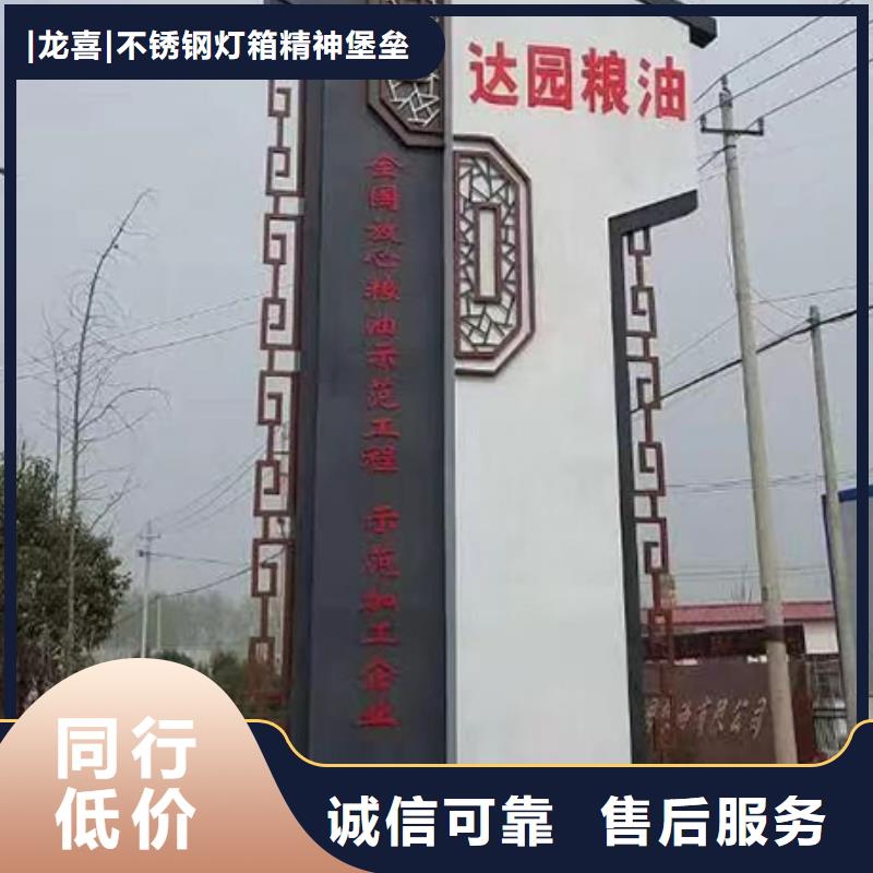 精神堡垒设计
