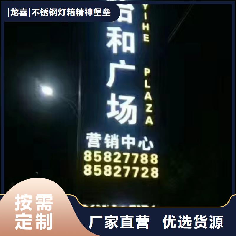 精神堡垒定制服务为先
