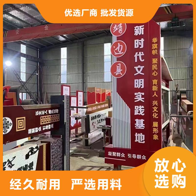 景观小品宣传牌欢迎咨询