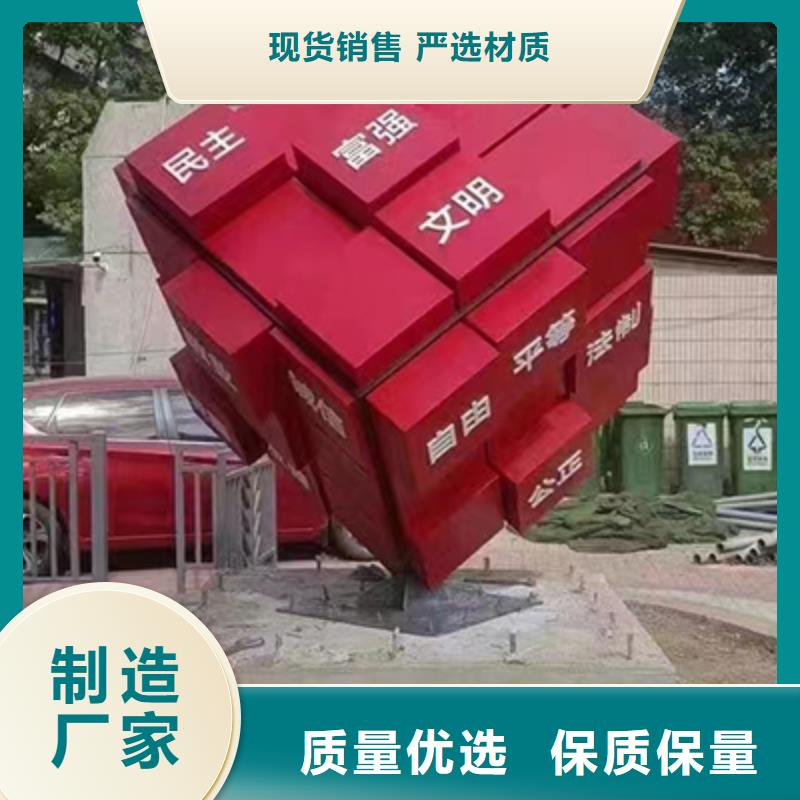 户外广场景观小品实体厂家