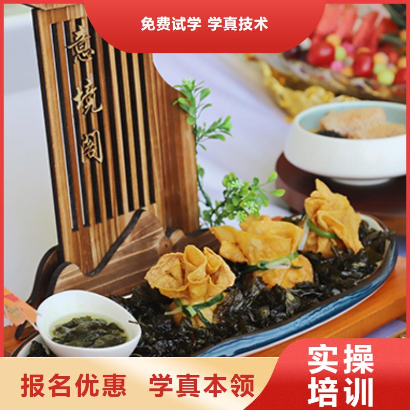 餐饮培训【西式烹调师培训】报名优惠