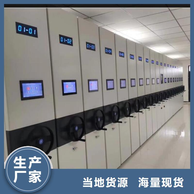 价格分析密集档案架联系电话