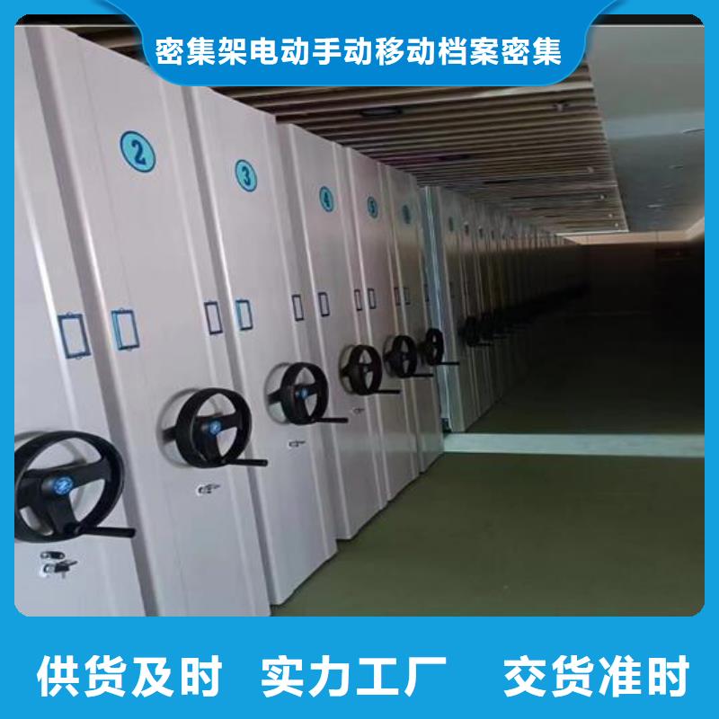 会计密集架订制【鑫武】