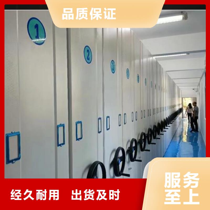 密集档案柜厂家